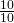 \frac{10}{10}