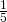 \frac{1}{5}